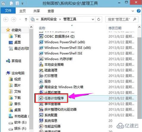 win10怎么定时关机  win10 第2张