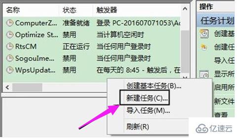 win10怎么定时关机  win10 第4张