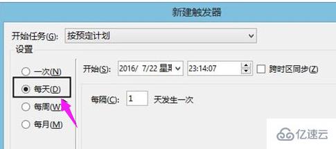 win10怎么定时关机  win10 第7张