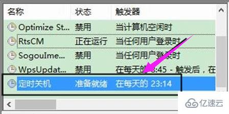 win10怎么定时关机  win10 第9张