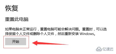 win10老出现蓝屏电脑修复提示如何解决  win10 第2张