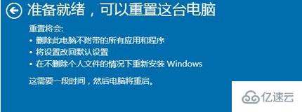 win10老出现蓝屏电脑修复提示如何解决  win10 第4张