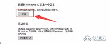 win10系统蓝屏如何解决  win10 第4张