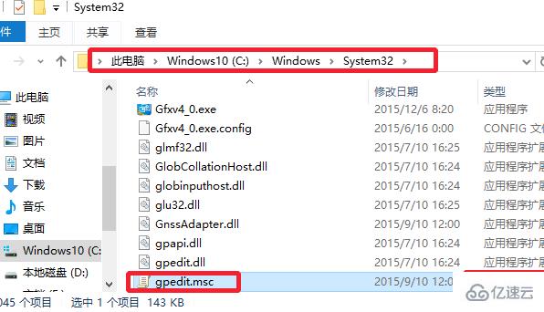 Win10系统gpedit.msc组策略打不开如何解决