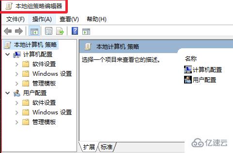 Win10系统gpedit.msc组策略打不开如何解决