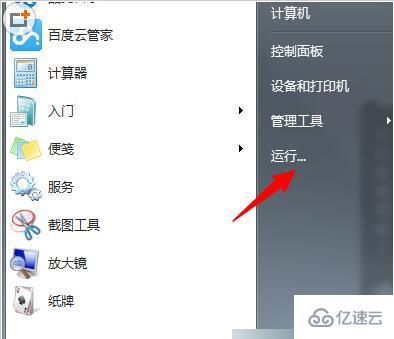 win7无权限怎么打开组策略