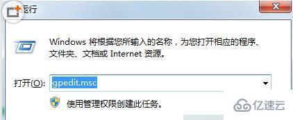 win7无权限怎么打开组策略