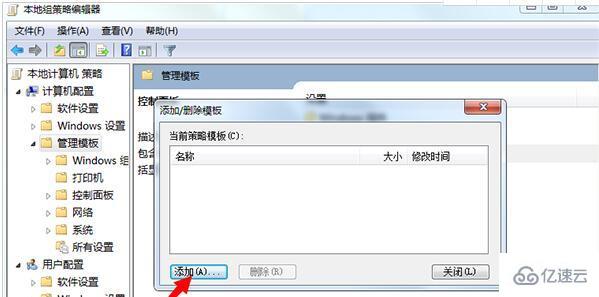 win7无权限怎么打开组策略