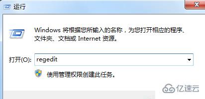 Win7使用gpedit命令打不开组策略如何解决