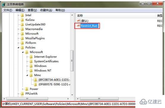 Win7运行gpedit.msc打不开组策略怎么解决