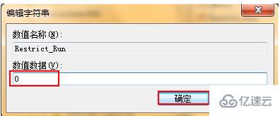 Win7运行gpedit.msc打不开组策略怎么解决