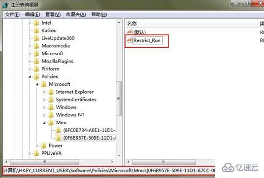 Win7运行gpedit.msc打不开组策略怎么解决