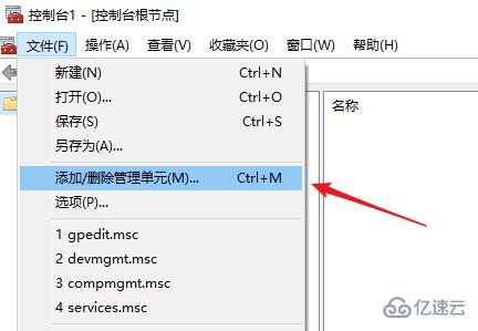 Win10家庭版找不到组策略gpedit.msc如何解决