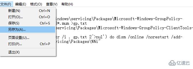 Win10家庭版找不到组策略gpedit.msc如何解决  win10 第6张