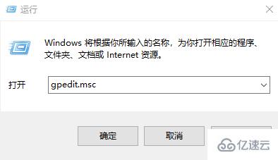 Win10家庭版找不到组策略gpedit.msc如何解决