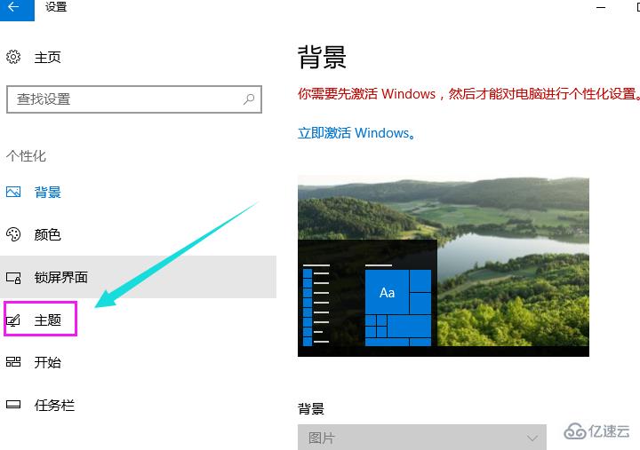 win10我的电脑在哪里设置