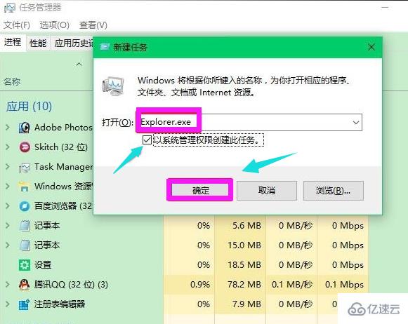 win10电脑黑屏只有鼠标箭头如何解决