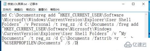 win10玩lol黑屏如何解决