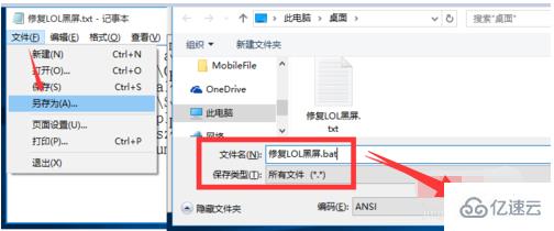 win10玩lol黑屏如何解决