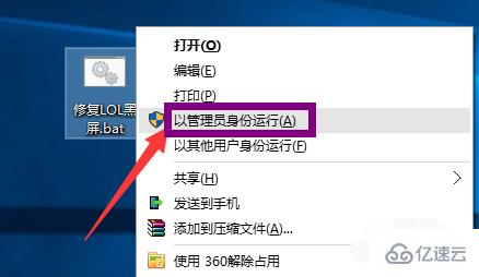 win10玩lol黑屏如何解决