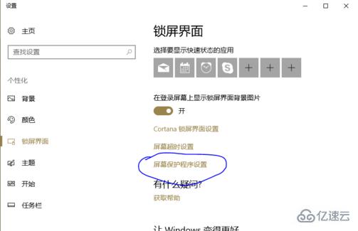 win10莫名其妙自动休眠如何解决