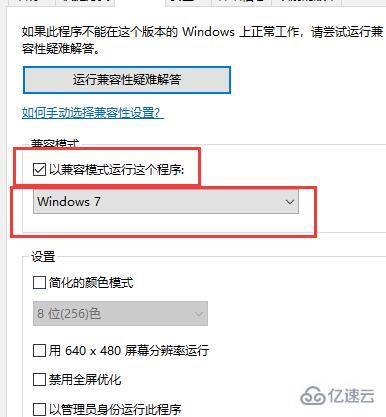 win10玩游戏卡顿解决的方法