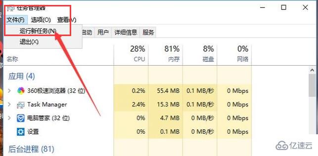 win10啟動黑屏只有鼠標(biāo)箭頭如何解決