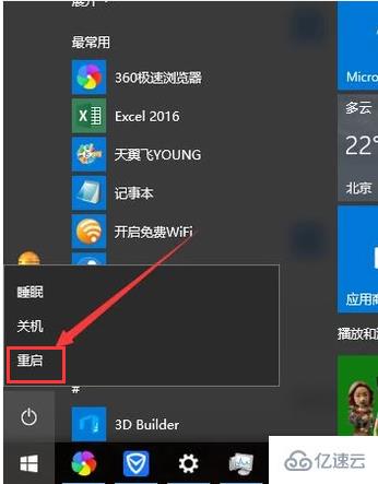 win10启动黑屏只有鼠标箭头如何解决