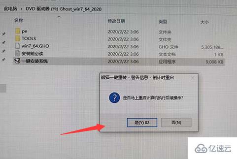 win7安裝方法實例分析