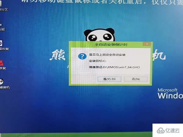 win7安裝方法實例分析