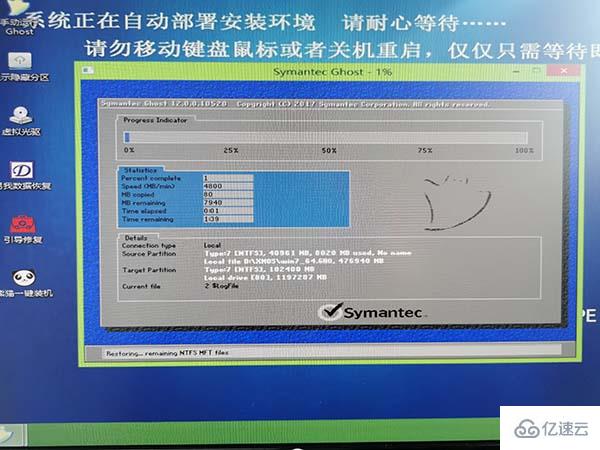 win7安裝方法實例分析