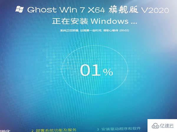 win7安裝方法實例分析