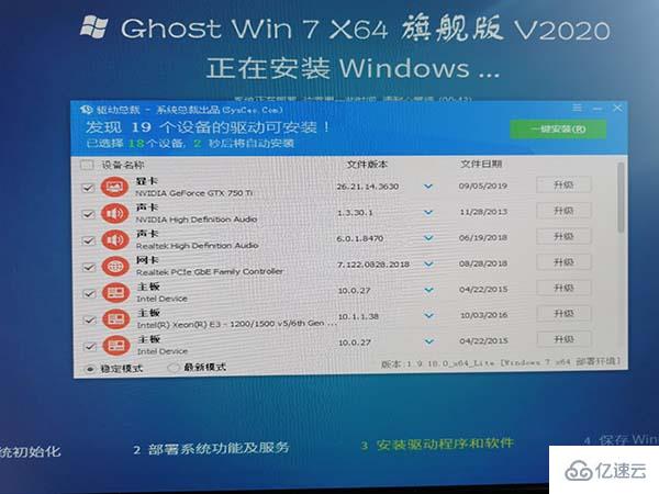 win7安裝方法實例分析