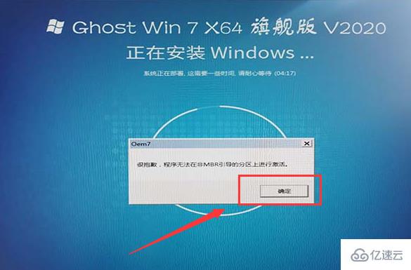 win7安裝方法實例分析