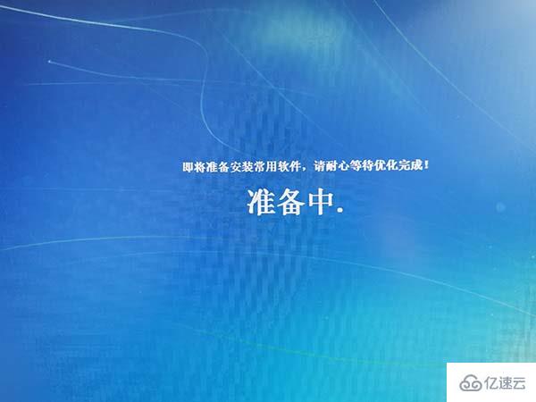 win7安裝方法實例分析