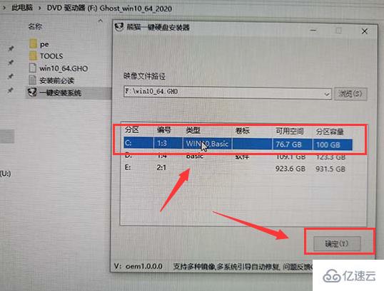 win10安装实例分析