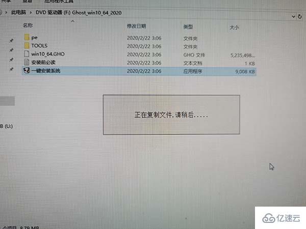 win10安装实例分析