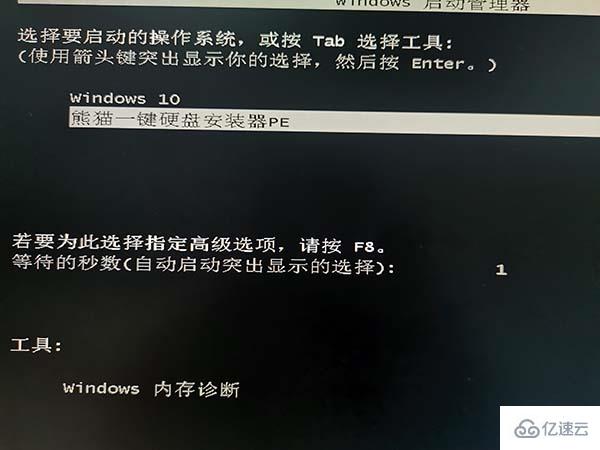 win10安装实例分析