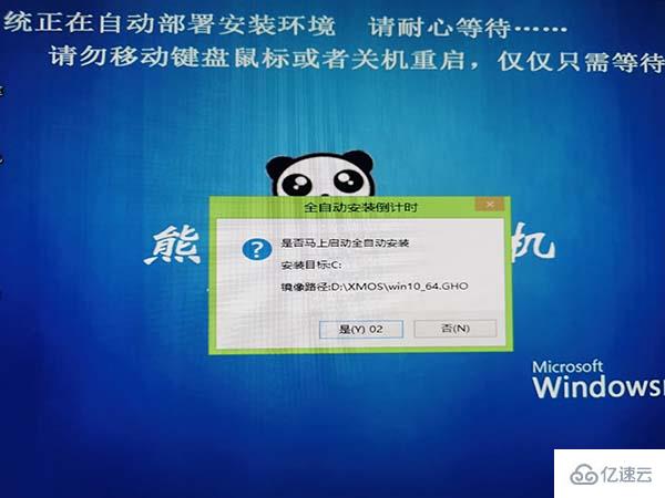 win10安装实例分析