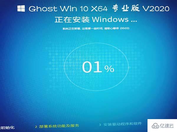 win10安裝實例分析