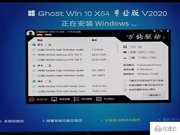 win10安裝實例分析