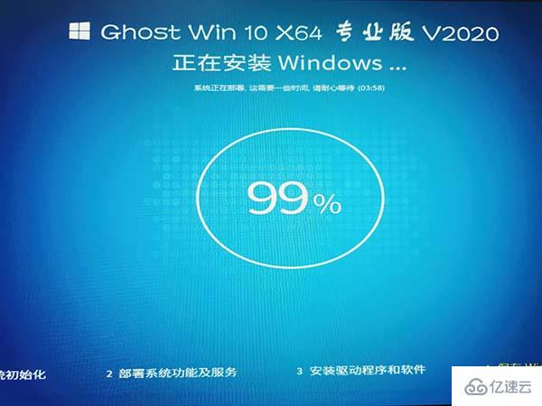 win10安装实例分析