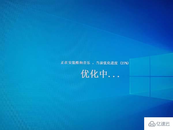 win10安装实例分析