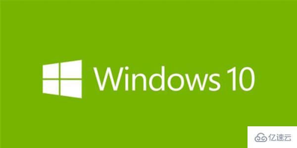 win10系统电脑蓝屏解决的方法