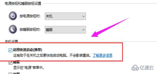 win10开机速度慢怎么办