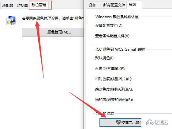 win10红屏如何解决