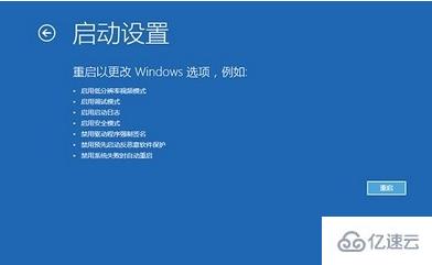 win10突然蓝屏自动重启如何解决