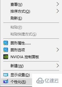 windows10我的电脑图标如何显示