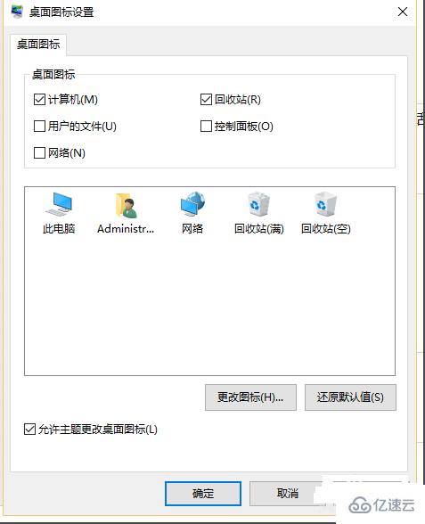 windows10我的電腦圖標(biāo)如何顯示