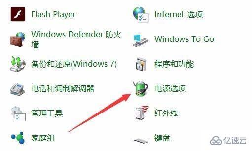 Win10预览版1709笔记本总是自动调节屏幕亮度怎么解决